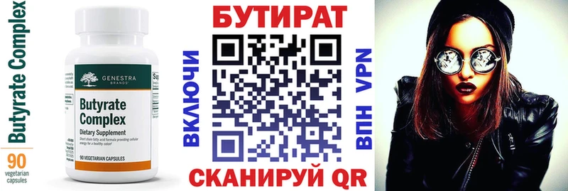 где купить наркотик  Карабаш  БУТИРАТ 99% 